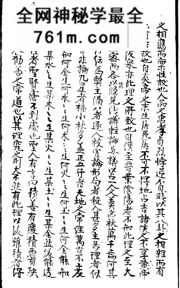 《蒙澳指南眼学真诠》
