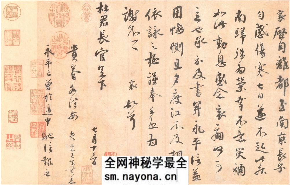 (宋)蔡襄行草书七尺牍 - 第4页预览图