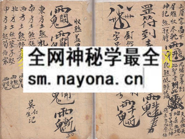 1747822609243133.jpg 和合符秘 (原书)