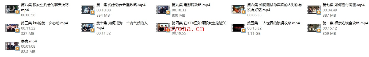 哦耶情感系列《私人订制1.0》