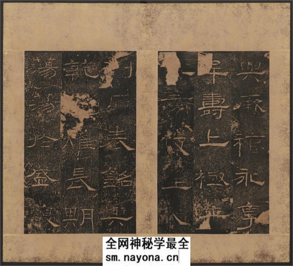 《礼器碑》 - 第18页预览图