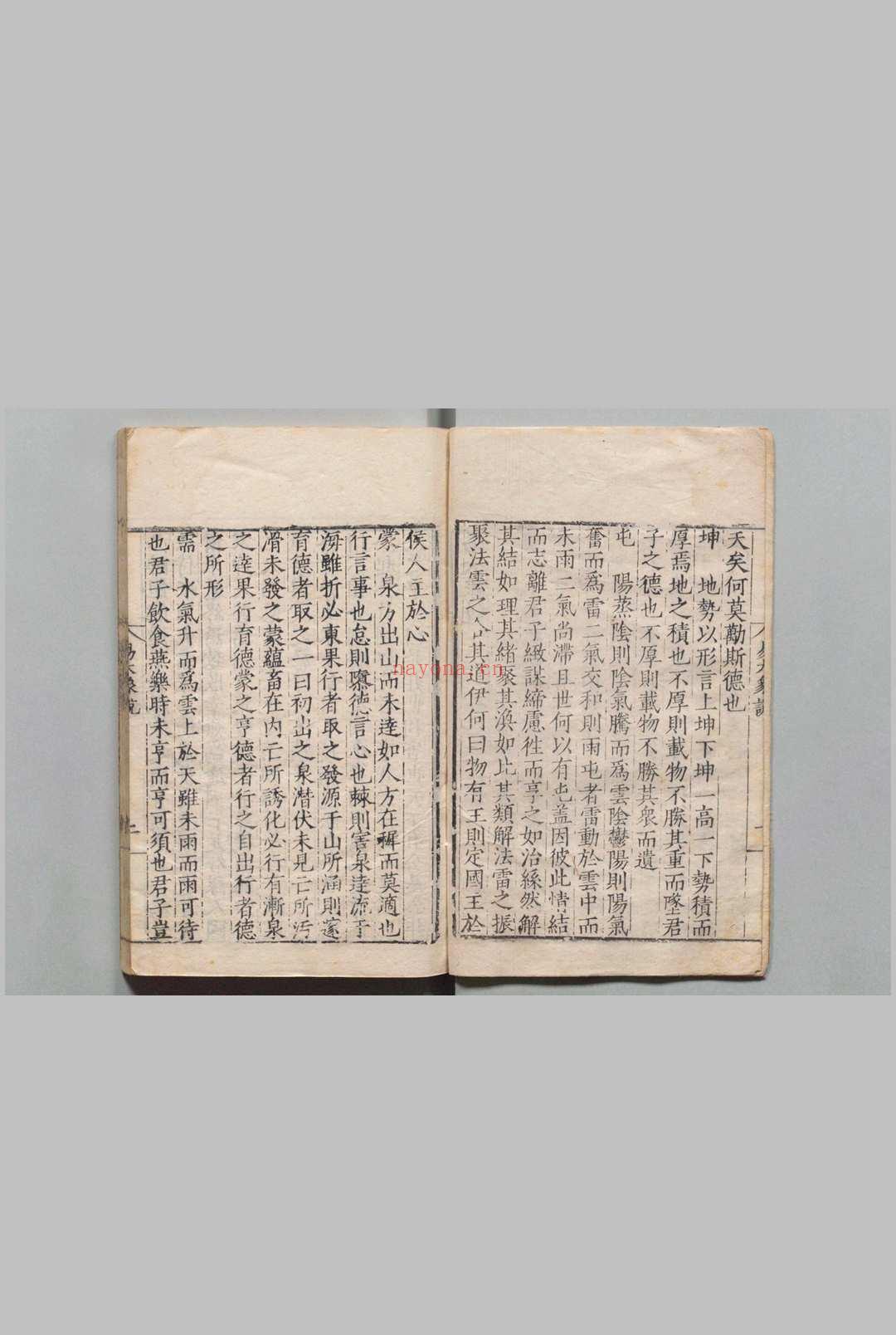 金声玉振集 ,明嘉靖间 , 李氏嘉趣堂