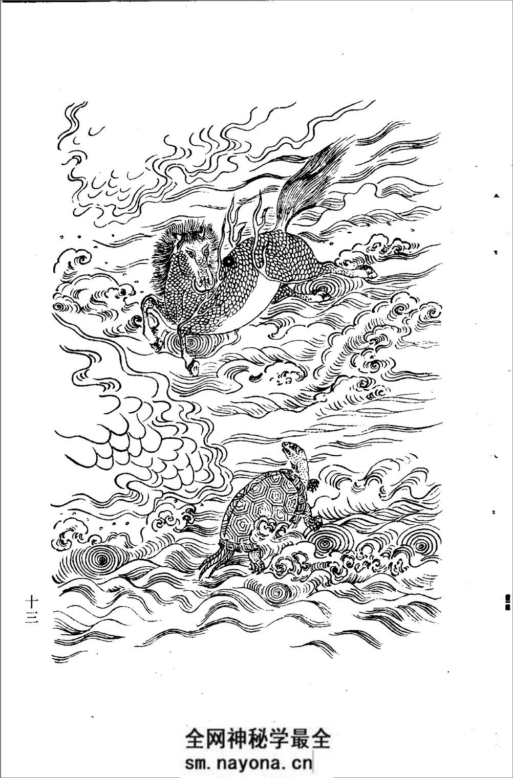 沉阳古籍:百体千字文 - 第17页预览图