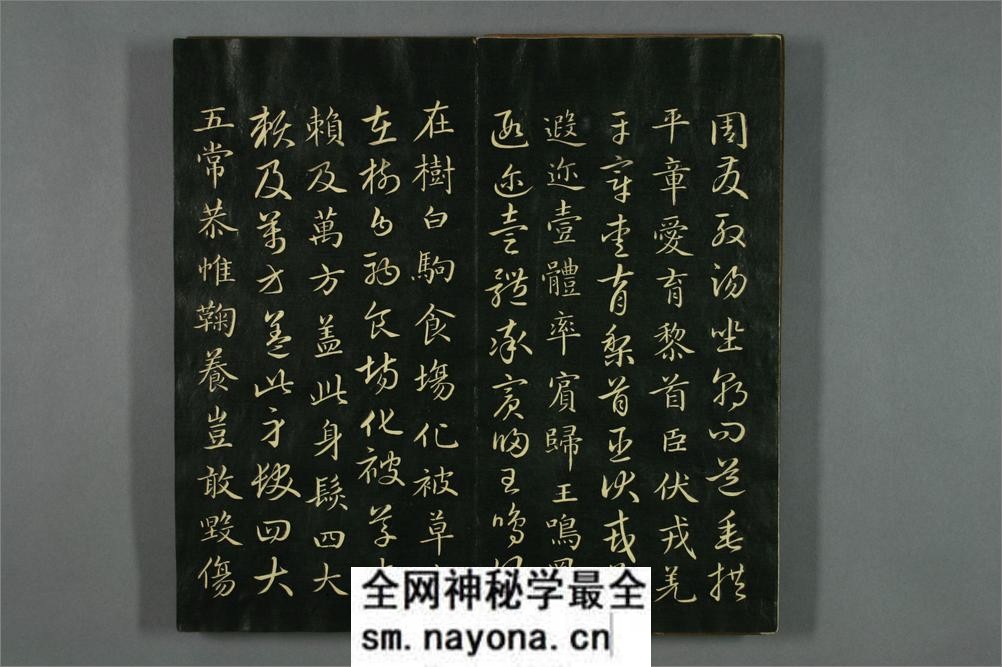 真草千字文.赵孟頫 - 第6页预览图