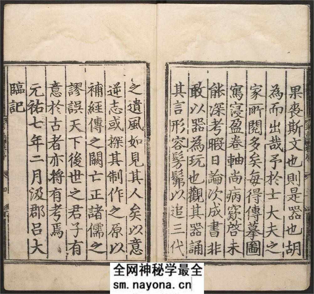 考古图.10卷.宋吕大临撰.罗更翁考订.明初刊本 - 第5页预览图