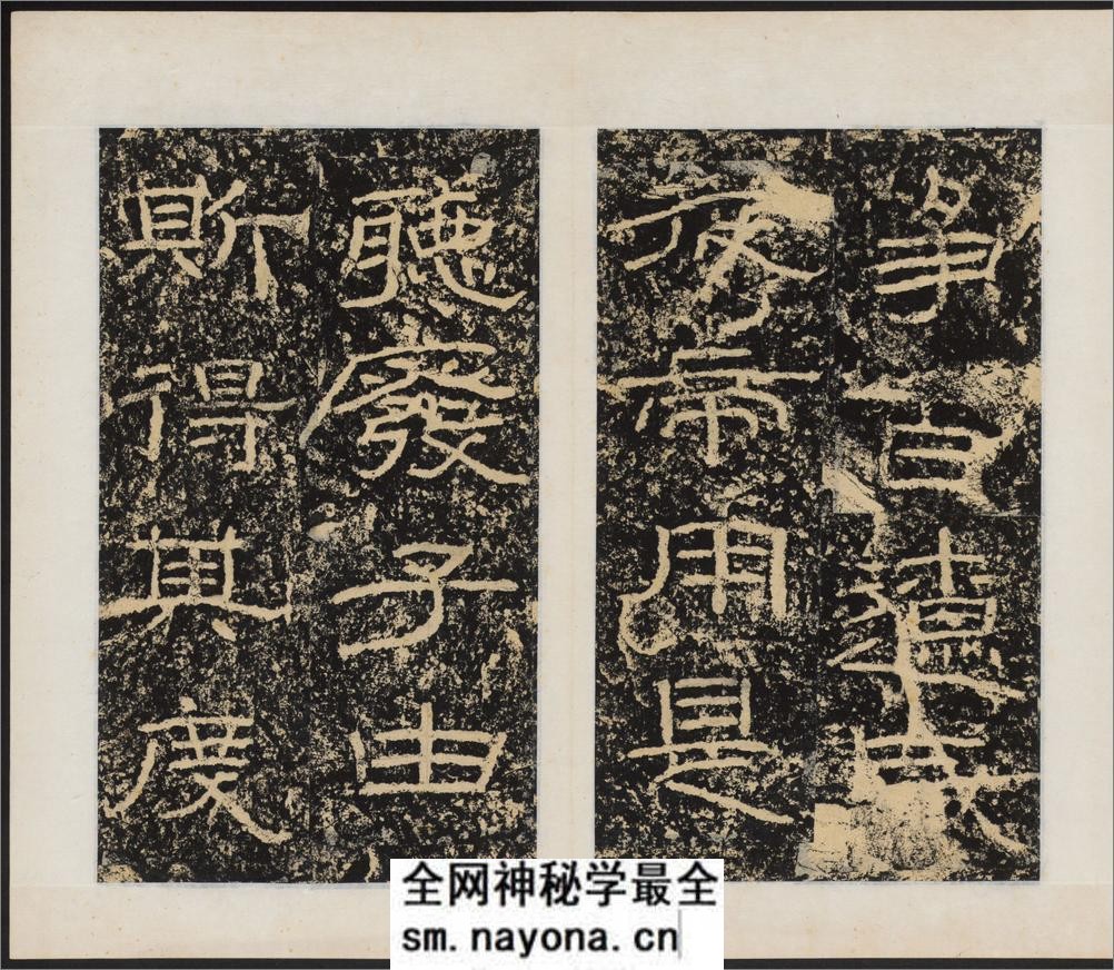 石门颂.王升撰.东汉建和2年刻.民国拓本 - 第18页预览图