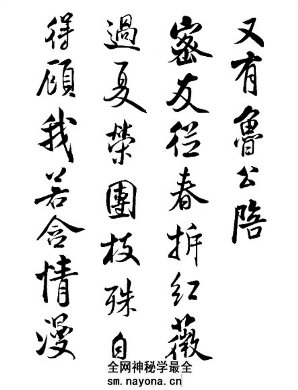 书法_宋代_米芾_将之苕溪诗帖 - 第4页预览图