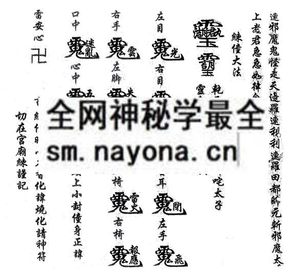 1751802667256317.jpg 鲁班经符法经文 (电子版)