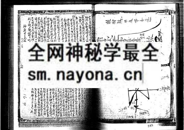 闾山扶乩符本（只售电子版）