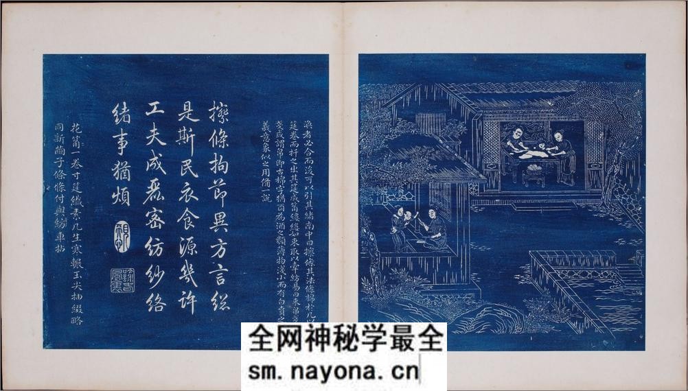 御题棉花图.方观承画.乾隆题诗.蓝拓本.1765年 - 第14页预览图