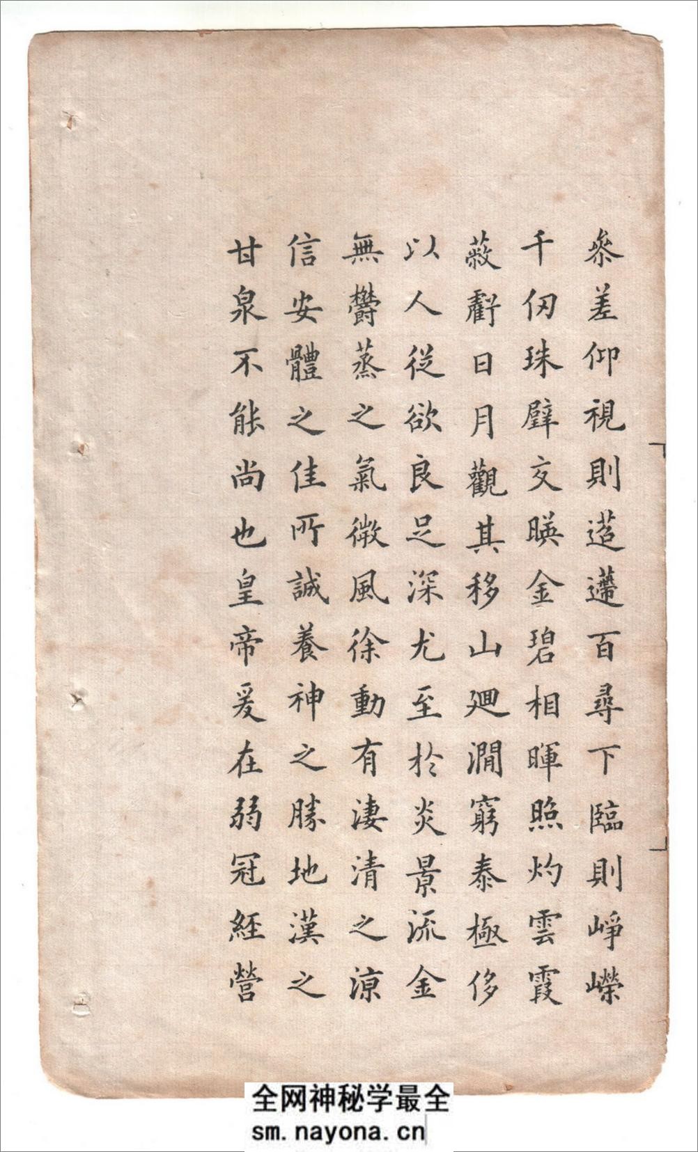 (清)冯文蔚光绪二年探花临九成宫 - 第3页预览图