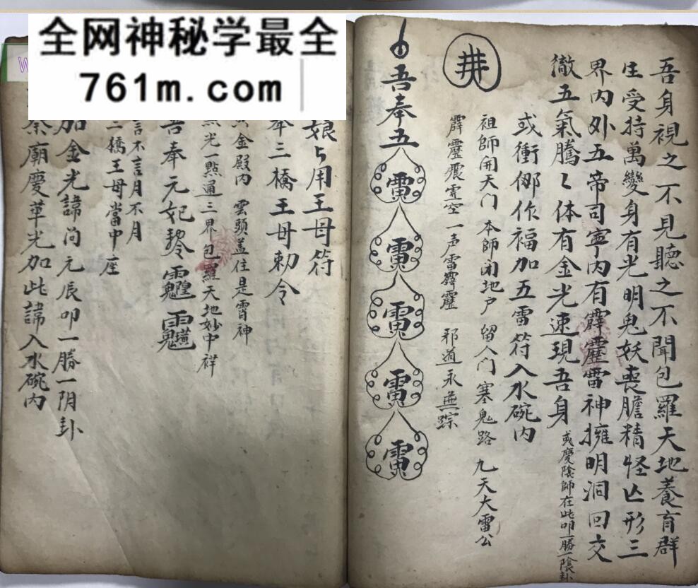 《装阳变宅 造盘和送》