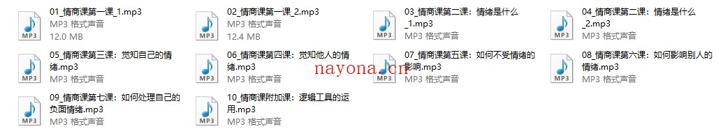 李越系列《如何提高情商》