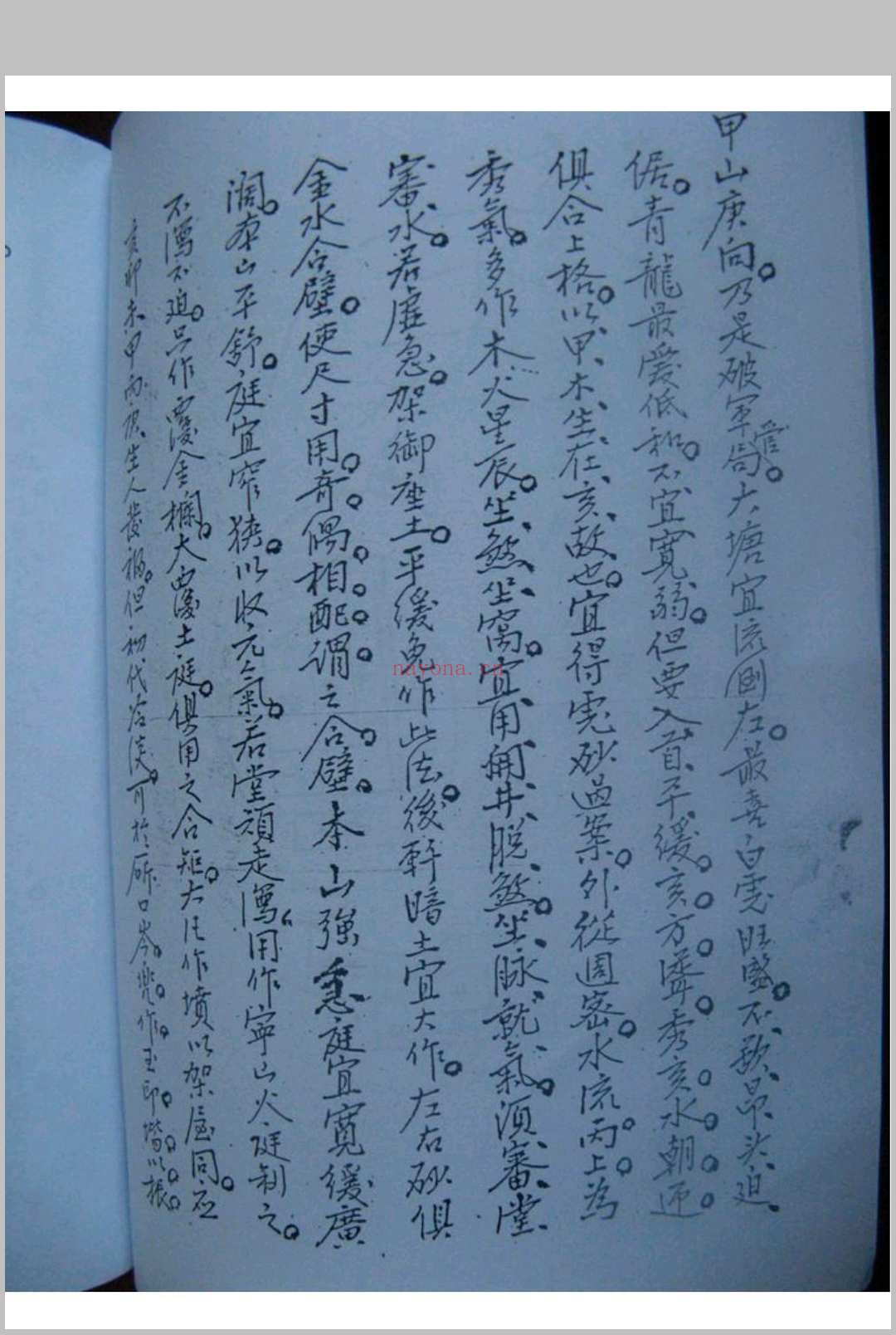 二十四山精论诀