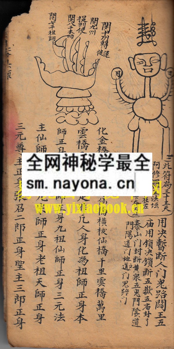 传法变度书  （原书）