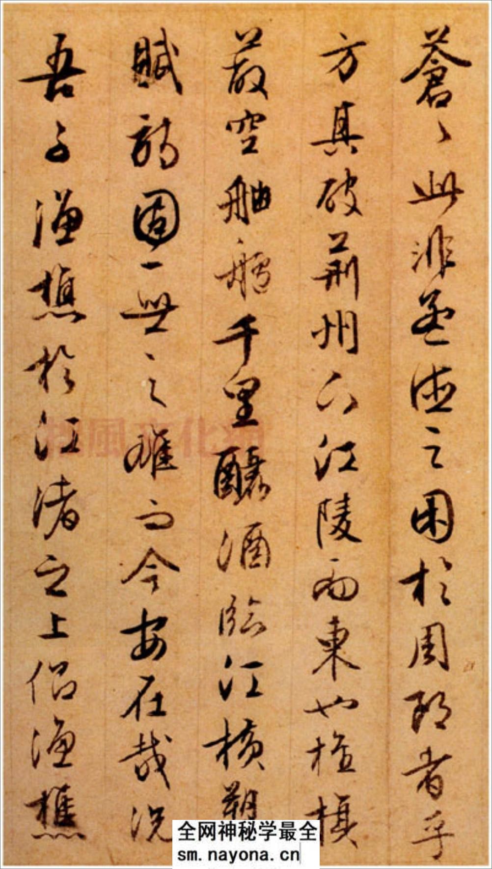 (明)文征明行书苏轼赤壁赋 - 第5页预览图