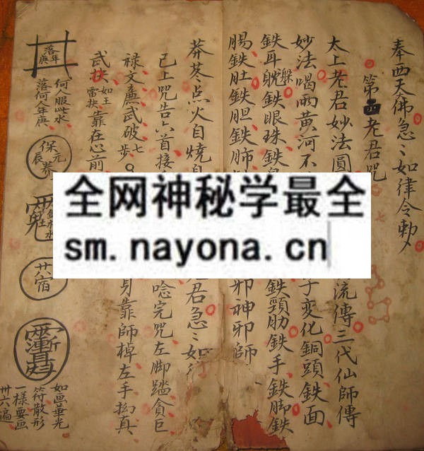 1753274296495341.jpg 茅山炼水法诀 (电子版)