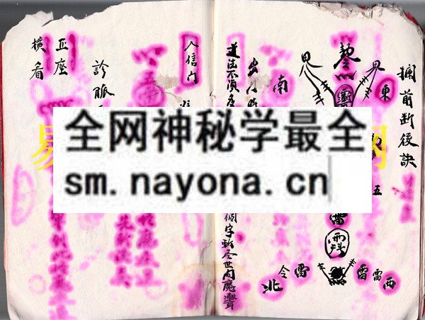 1742452710376709.jpg 传度秘本 (原书)