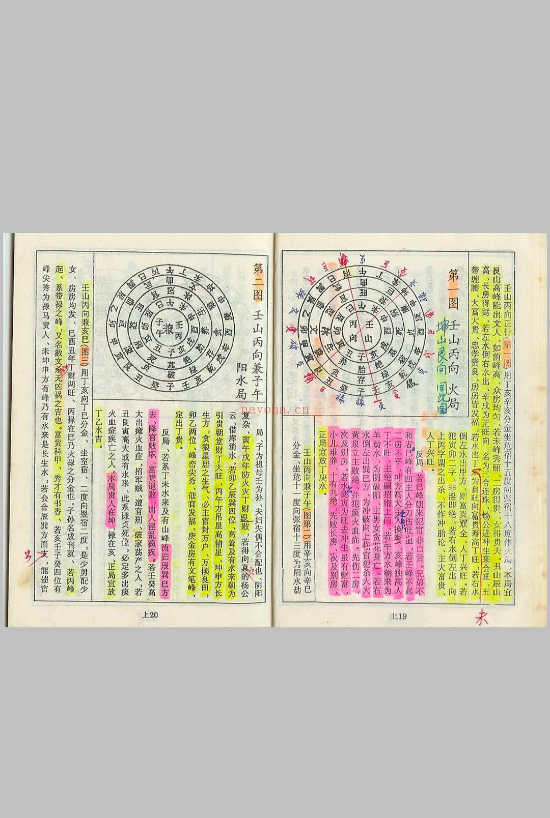杨救贫 七十二局批注