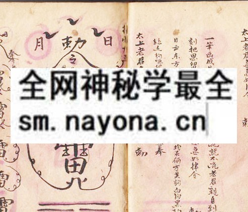 鲁班法秘要  （原书）