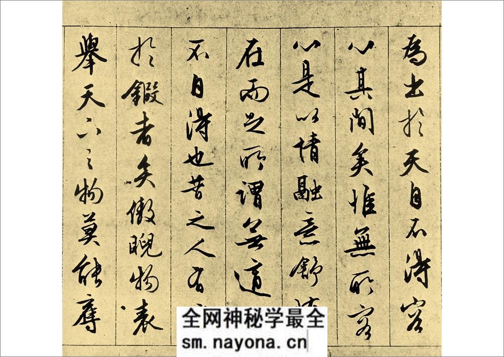 文征明_行书_且适园后记 - 第3页预览图