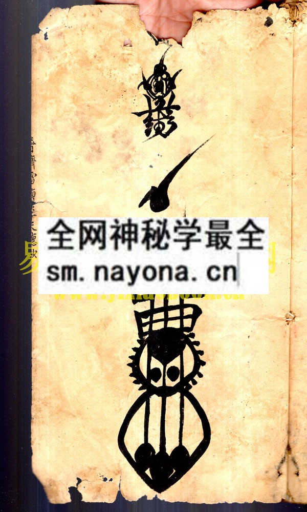 1742730387547514.jpg 地祇温雷 (原书)