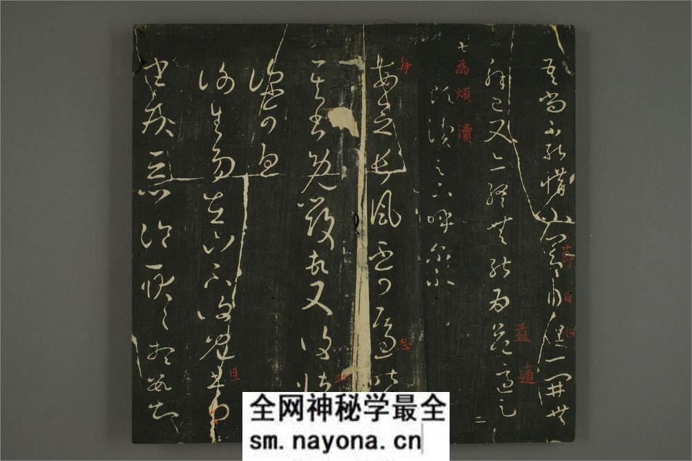 淳化贴卷七：王羲之法帖 - 第7页预览图