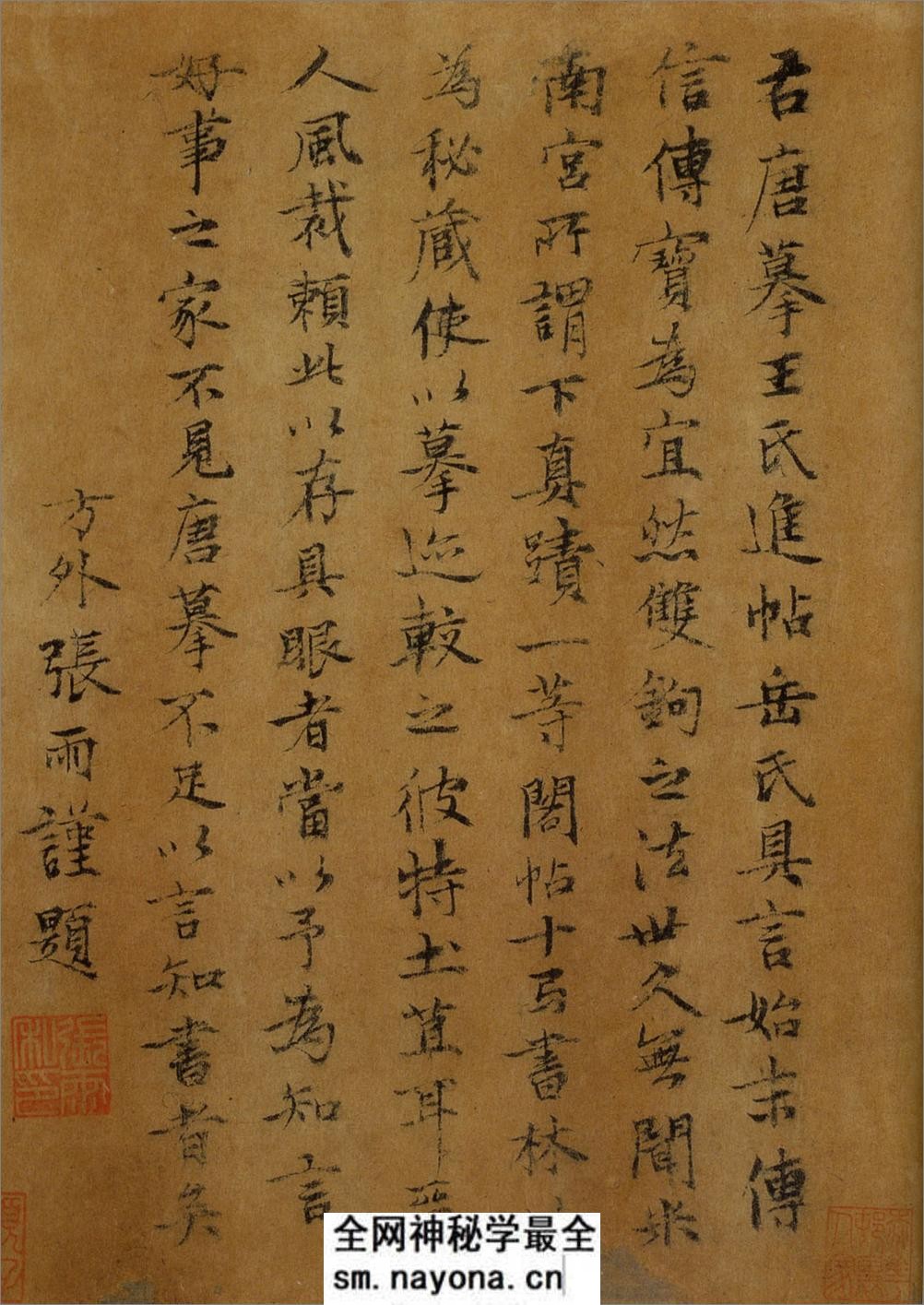 (东晋)王羲之家族法书_唐摹万岁通天帖 - 第15页预览图