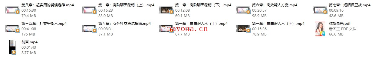 曲曲《魅力养成课》赠新书《我就是光》