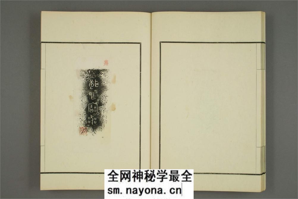 罗振王手拓及蒐集.贞松堂蔵吉金墨本 - 第16页预览图