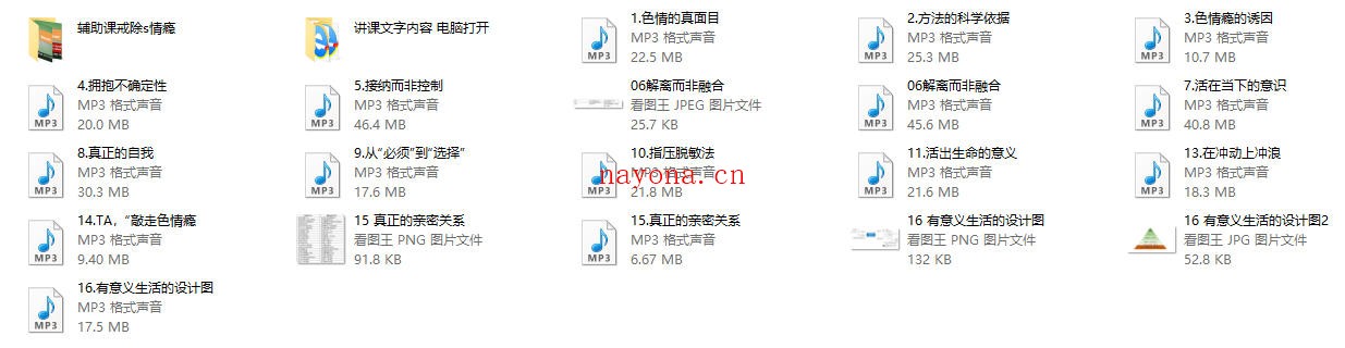 克服手yin的自助课