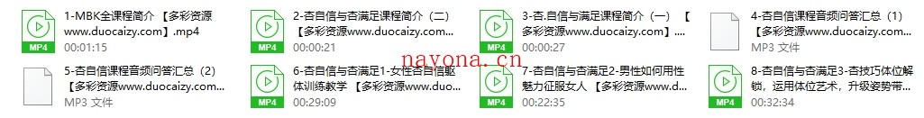 罗南希 杏 自信与满足(价值499元)