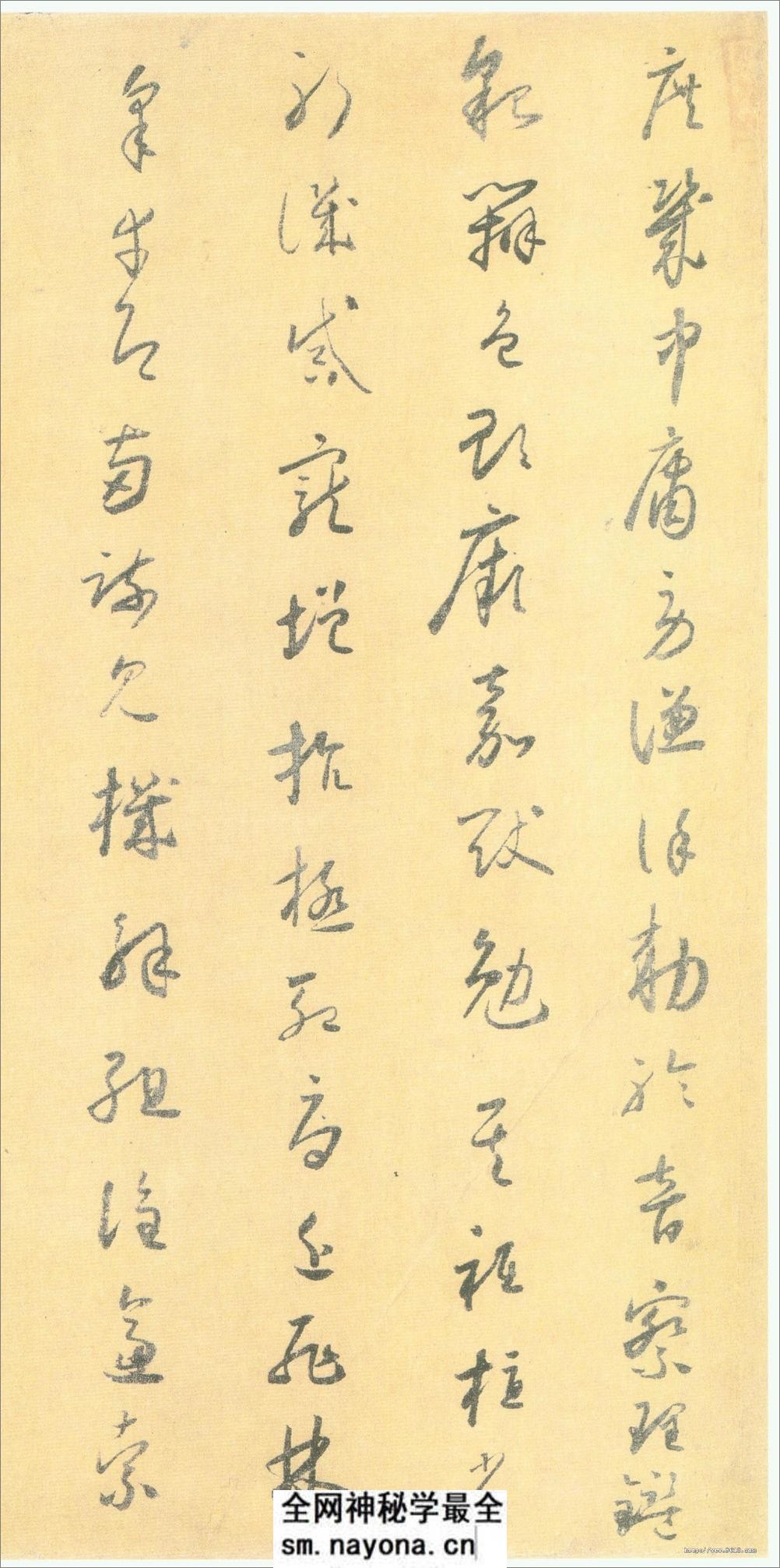 怀素小草《千字文》 - 第15页预览图