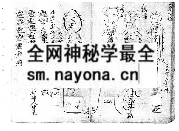 1753093529928620.jpg 茅山传教加坛放猖收兵大法玄科 (电子版)