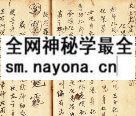 鲁班降法  （原书）
