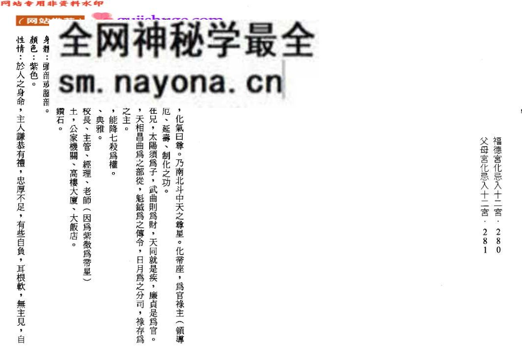 《紫微波罗蜜》郑智佑——古籍书阁(gujiishuge.com)