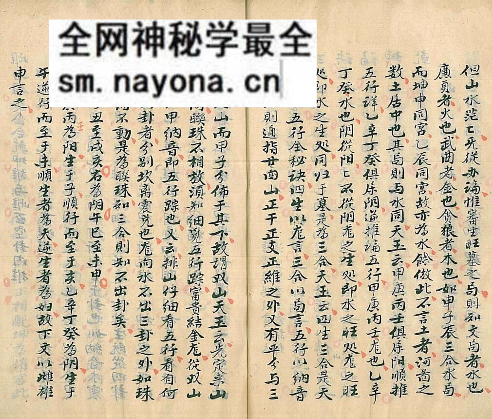 《 青囊奥语》