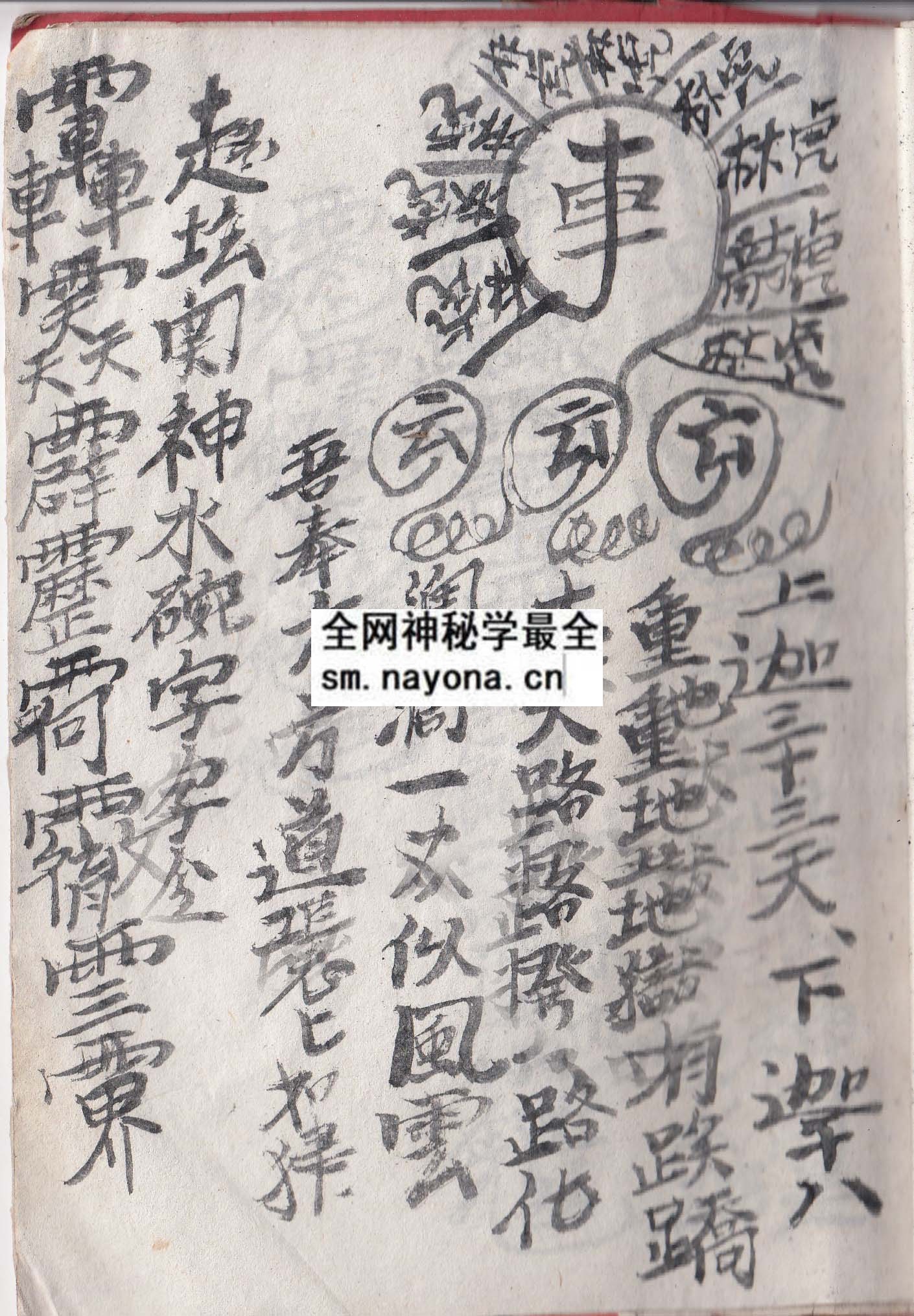 1747981931615850.jpg 华山启教法本16 (原书)