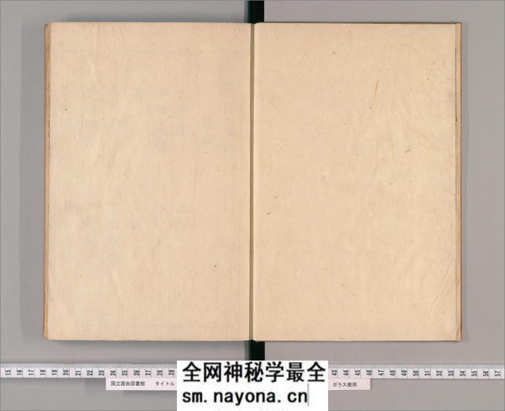 桂华园墨谱.藤原守美编.天明8年刊.1788年 - 第3页预览图