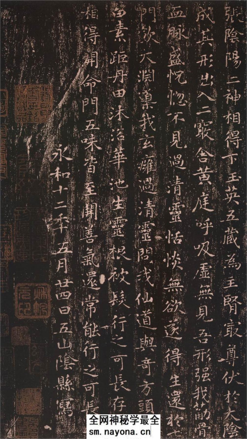 (东晋)王羲之小楷《黄庭经》 - 第7页预览图