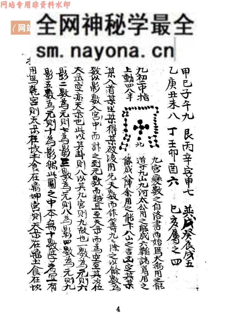 《山水论》