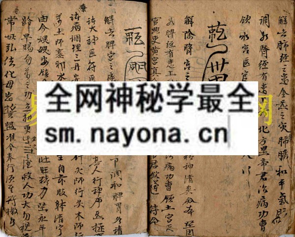 符咒秘谱   （电子版）