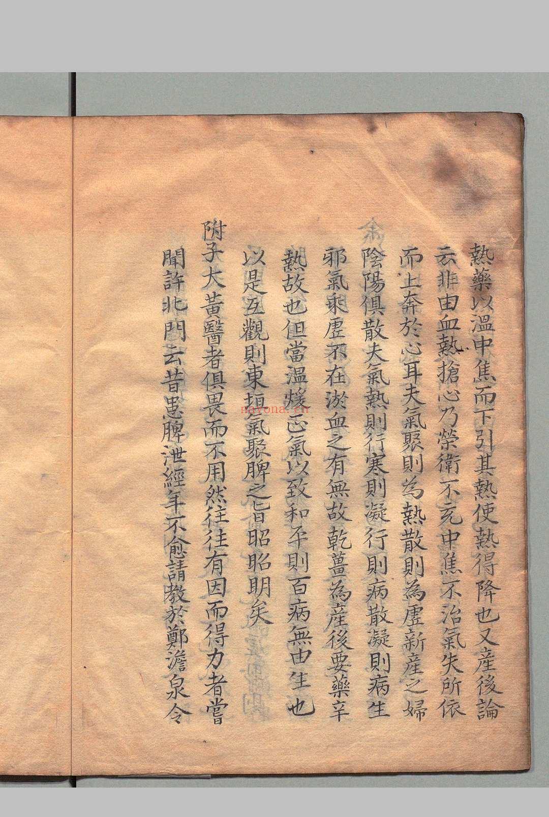 上池杂说 冯时可(明)写本 ,江户