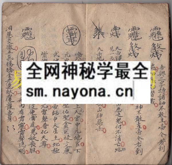 法主灵光  （原书）
