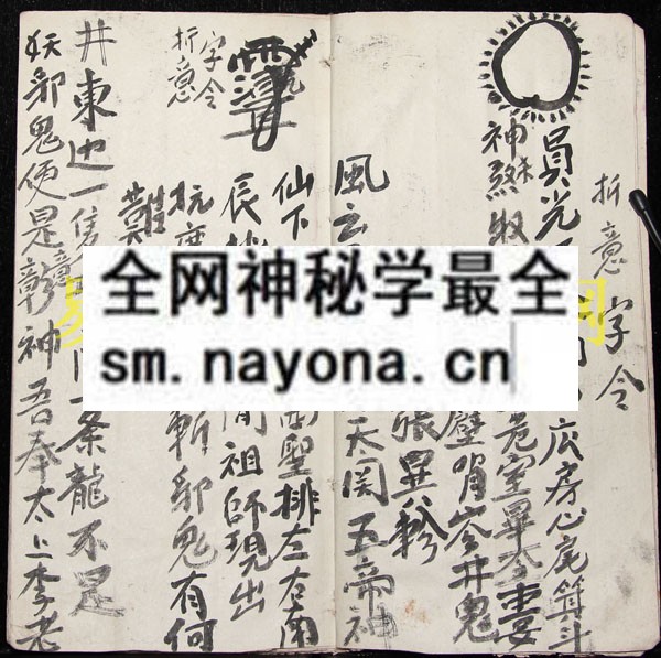 符法字令 （原书）