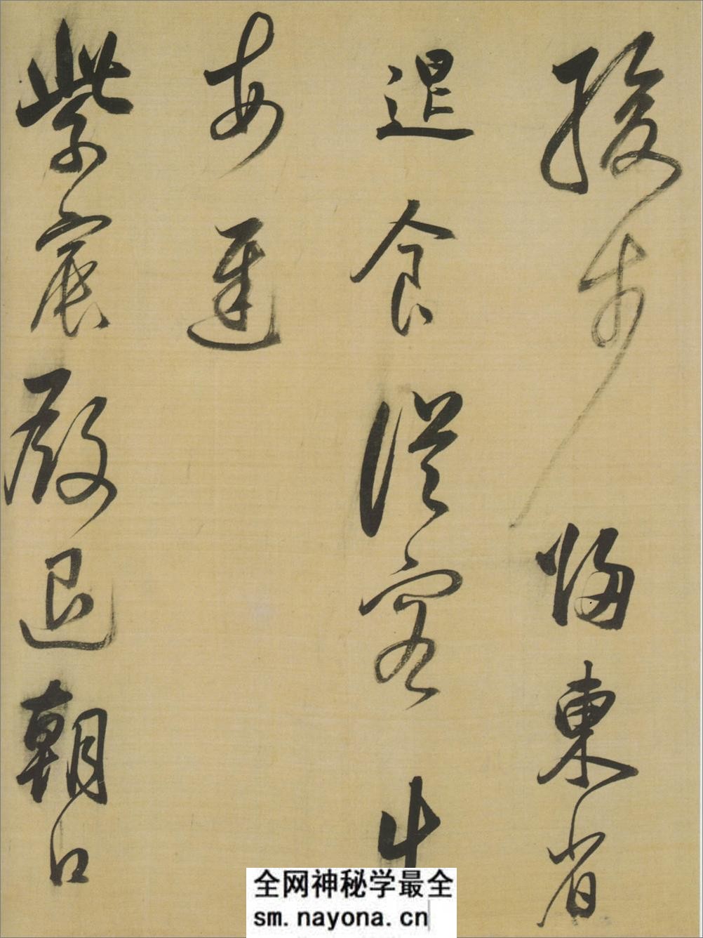 (明)董其昌行草杜甫醉歌行 - 第4页预览图