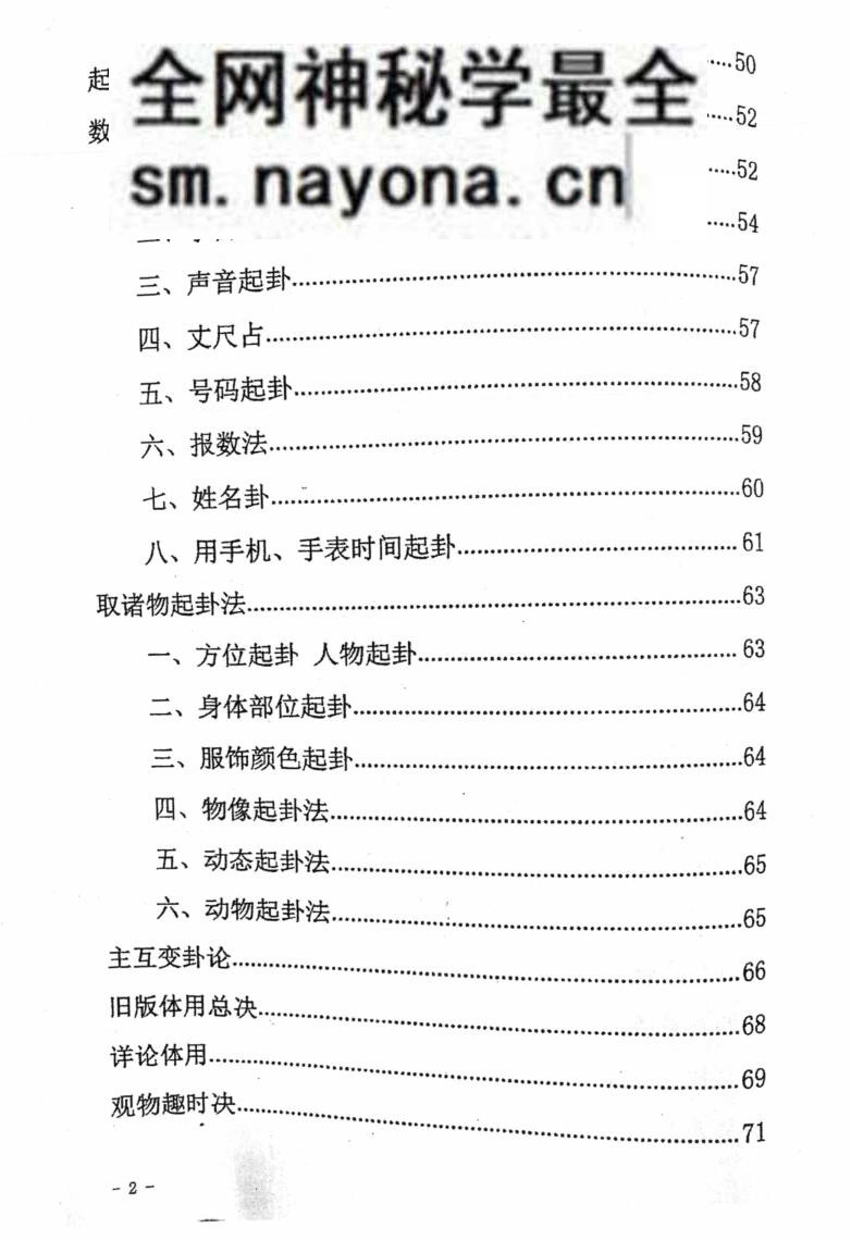《真正梅花》卷一