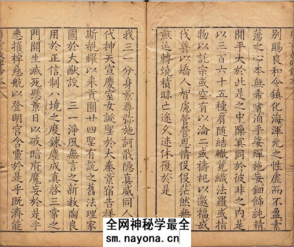 景教流行中国碑颂.明.李之藻编.明天启五年刊本 - 第3页预览图