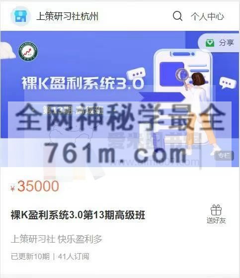 裸K盈利系统3.0第13期高级班