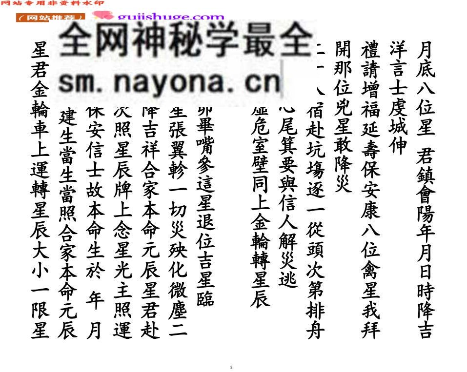 《稂星三十六 科》